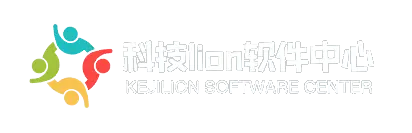 科技lion软件中心
